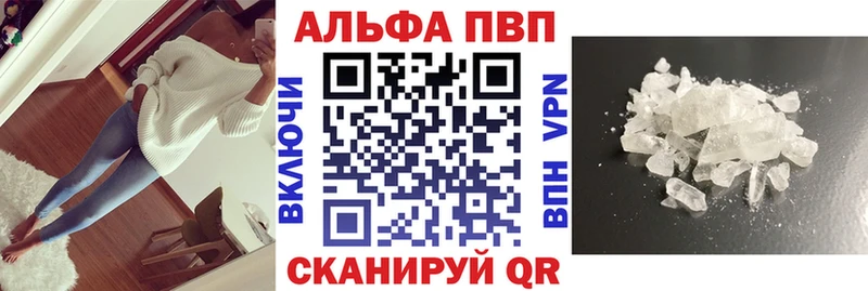 купить наркотик  Харабали  А ПВП СК 