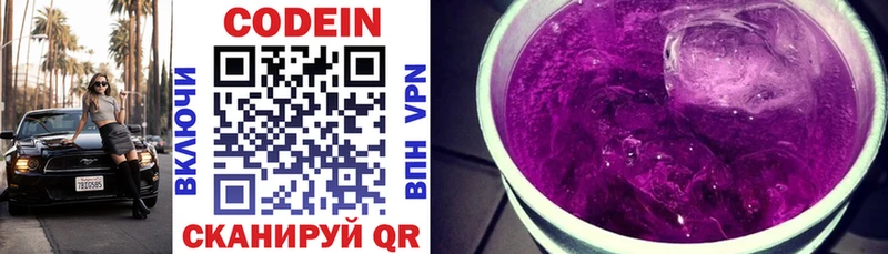 Кодеин напиток Lean (лин)  наркотики  Харабали 